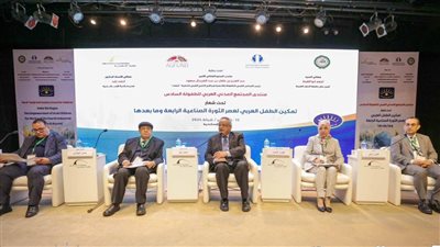 إطلاق دراسة جاهزية الطفل العربي وتمكينه في عصر الثورة الصناعية الرابعة بمكتبة الإسكندرية