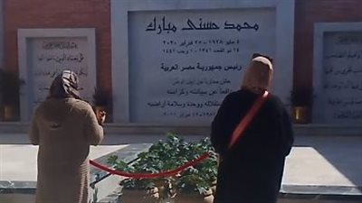 من أمام قبره.. محبو الراحل حسني مبارك يحيون ذكرى وفاته الرابعة | بث مباشر