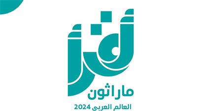 بالتنسيق بين مصر والسعودية والمغرب.. مكتبة الإسكندرية تطلق النسخة الثالثة من ماراثون أقرأ اليوم 
