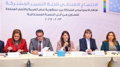 وزيرة التعاون الدولي: تعزيز الجهود المشتركة بين الحكومة والأمم المتحدة من خلال لجنة تسيير الشراكة 