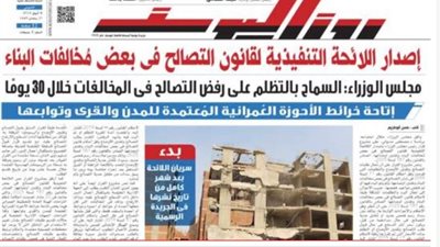 يومية روزاليوسف.. أن يتجدد الغياب