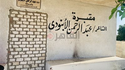 في ذكرى وفاته.. سرقة الأبواب الحديدية لمقبرة الراحل عبد الرحمن الأبنودي| خاص