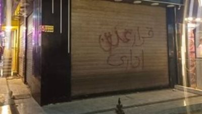 كان بيبيع السندوتش بـ 5 جنيه.. إغلاق أشهر مطعم مأكولات بالسويس| بث مباشر 