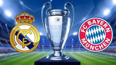أين يعرض البث المباشر لمباراة ريال مدريد ضد بايرن ميونخ؟.. مشاهدة real madrid vs bayern munich