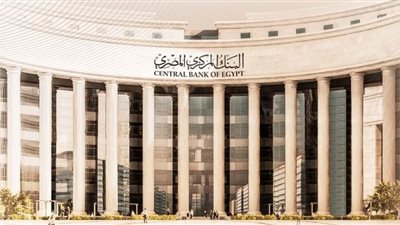 موعد اجتماع البنك المركزي لحسم مصير سعر الفائدة 