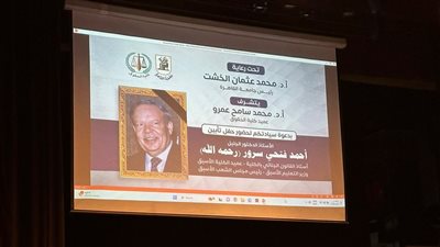 وزير العدل: مسيرة فتحي سرور تستحق أن تدرس لجميع القانونيين