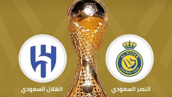 موعد مباراة النصر القادمة ضد الهلال في نهائي كأس الملك 20232024 والقنوات الناقلة 3606