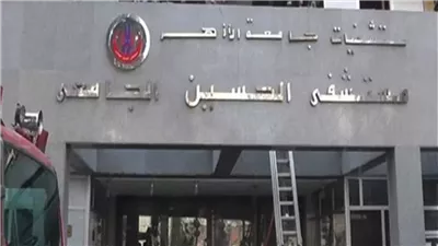 نشرها القاهرة 24.. استجابة عاجلة من مستشفى الحسين الجامعي بعد استغاثة مريضة 