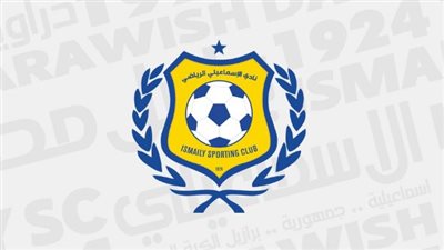  وقف القيد في الإسماعيلي حتى نهاية الموسم بخطاب من فيفا