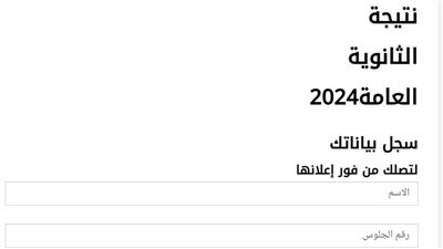 جابت صفر.. طالبة بالثانوية تتلقى صدمة في نتيجتها بالإسكندرية: حد يقولي دا معناه إيه؟