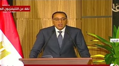 رئيس الوزراء: انخفاض معدلات التضخم للشهر الخامس.. ونستهدف إنتاج 100 مليون هاتف محمول سنويا| بث مباشر