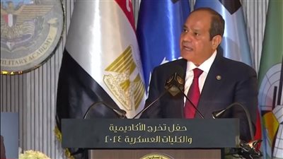 السيسي: انتصار أكتوبر يذكر الجميع أن هذا الوطن قادر على فعل المستحيل | بث مباشر