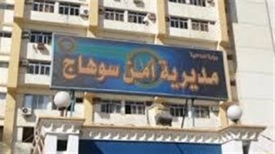 ضبط عامل بحوزته سلاح آلي ومواد مخدرة في طهطا بسوهاج