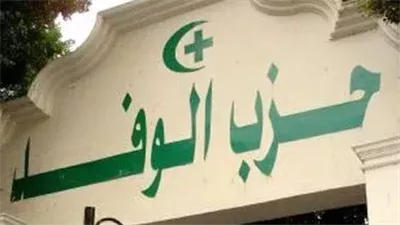 حصة الوفد ببرلمان 2025.. الدفع بـ53 مرشحًا للفردي و6 بالقائمة بينهم اثنان من خارج الحزب