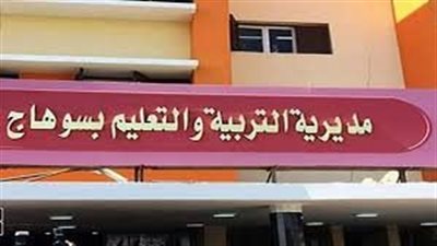 محافظ سوهاج يعتمد تنسيق الثانوي العام والفني للعام الدراسي الجديد| مستند