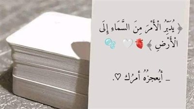 تحصين النفس اليومي.. كيف تحمي نفسك من الحسد والعين في دقائق؟