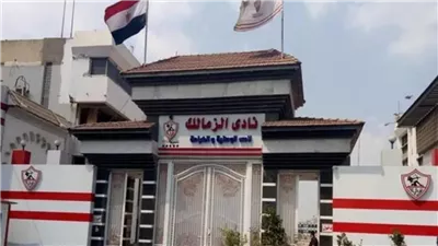 مصدر بالزمالك لـ القاهرة 24: دفع مستحقات اتحاد الكرة وإنهاء أزمة القيد خلال ساعات