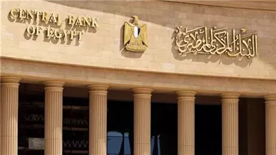 تعطيل العمل بالبنوك يومي الأحد والاثنين بمناسبة عيد القيامة وشم النسيم| بث مباشر 