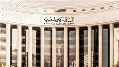 اجتماع السياسة النقدية على صفيح ساخن.. خبراء يرشحون تثبيت الفائدة غدًا وسط ضغوط تضخمية وجيوسياسية