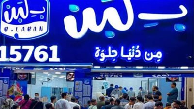  مستعدون لتصحيح أي ملاحظات.. مجلس إدارة بلبن يشكر الرئيس السيسي بعد تدخله لحل أزمة إغلاق الفروع| بث مباشر