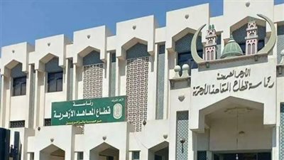 المعاهد الأزهرية تشدد على العاملين بالمعاهد الخاصة الالتزام بالزي المناسب 