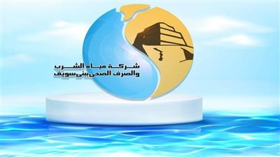 ضعف المياه عن 4 قرى ببني سويف بسبب أعمال تطهير بمحطة المعصرة القديمة غدًا