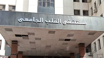 فريق طبي بمستشفى القلب بجامعة أسيوط يستخرج مقذوفًا ناريًا من رئة فتاة بالمنظار