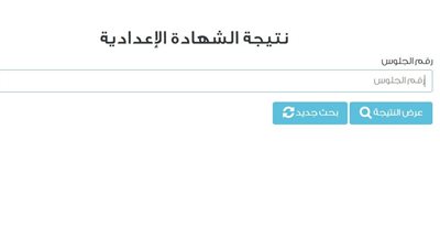 موعد إعلان نتيجة الشهادة الإعدادية في السويس.. مصدر يكشف التفاصيل