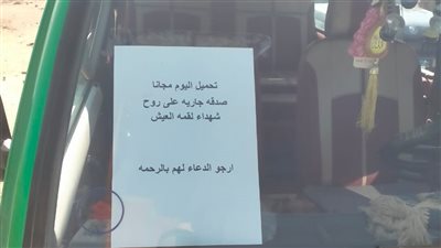 سائق بالباجور في المنوفية يُطلق مبادرة لنقل الركاب مجانا على روح ضحايا حادث الإقليمي