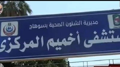 من التأديب إلى الجريمة.. وفاة طالبة على يد أمها خنقا بسب شجارها مع شقيقتها الصغرى بسوهاج