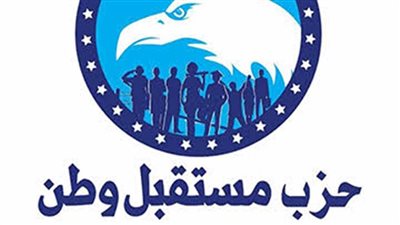 ليس من كوادرنا ومفصول منذ 8 أشهر.. مصدر في مستقبل وطن ينفي القبض على قيادي في الحزب