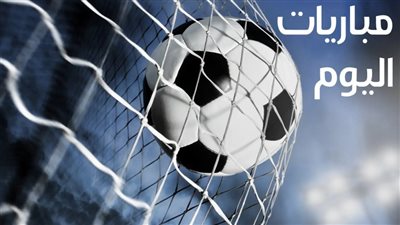 أبرزها ليفربول وميلان.. جدول مواعيد مباريات اليوم السبت