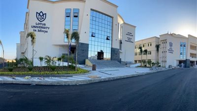 تبدأ من 41 ألف جنيه.. مصروفات جامعة اللوتس الخاصة بالمنيا 