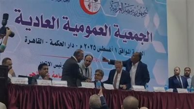 انتهت باشتباك مع الأسنان.. عمومية اتحاد المهن الطبية على صفيح ساخن بسبب مشادة نقيب البيطريين