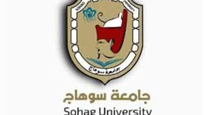 بنسبة نجاح تجاوزت ٩٣٪؜ جامعة سوهاج تعلن نتيجة الفرقة الثانية بالطب البشري