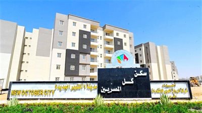 صندوق الإسكان: 26.3 مليار جنيه إجمالي التمويلات العقارية الممنوحة للمواطنين حتى ديسمبر 2025