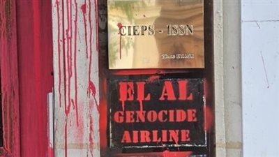 حرروا فلسطين.. هجوم على مقر شركة الطيران الإسرائيلية بباريس وإجبارها على تعليق عملها