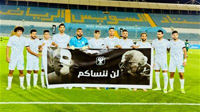 المصري يكرم ميمي عبد الرازق ومشجعه الراحل على هامش مباراة الاتحاد السكندري 