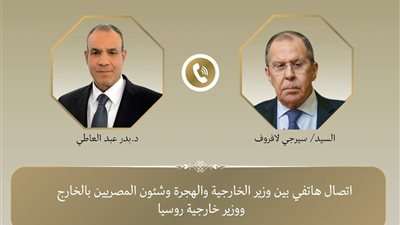 مباحثات مصرية روسية حول غزة ومياه النيل.. ولافروف يطلع عبد العاطي على نتائج القمة الأمريكية