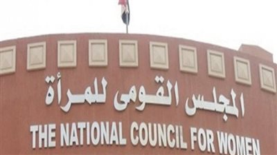 القومي للمرأة يشكر الرئيس السيسي على توجيهاته بشأن مشروعات قوانين الأسرة