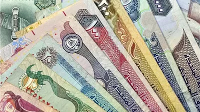 سعر الدرهم الإماراتي اليوم الثلاثاء 28 أبريل 2026 في عدد من البنوك 