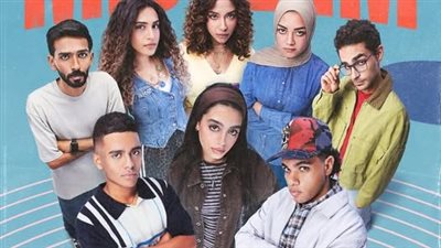 العرض قريبًا.. طرح بوستر مسلسل ميد تيرم لـ ياسمينا العبد