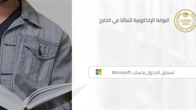  مواصفات امتحان الترم الثاني للطلاب المصريين في الخارج 2026