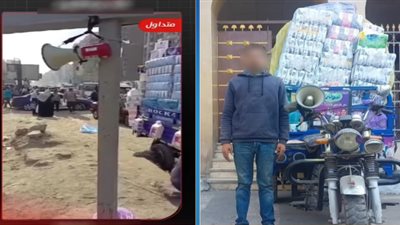 لجذب انتباه المارة.. القبض على بائع منظفات استخدم مقطعا مسجلا للتحذير من اللصوص بالغربية