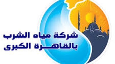مياه القاهرة تعلن حالة الطوارئ استعدادًا لاستقبال شهر رمضان