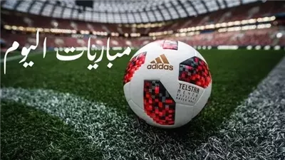 جدول مواعيد مباريات اليوم 13 فبراير 2026 والقنوات الناقلة.. لقاءات نارية