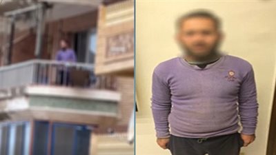 هي صوّرته.. القبض على شخص مارس أفعالا خادشة للحياء تجاه فتاة داخل شرفة مسكنه بالإسكندرية 