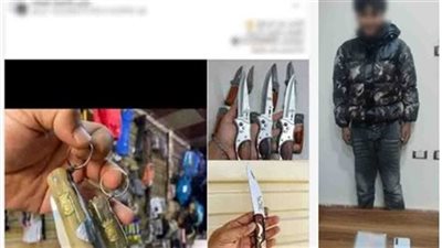 التحقيق مع المتهم ببيع وترويج الأسلحة البيضاء في الإسماعيلية