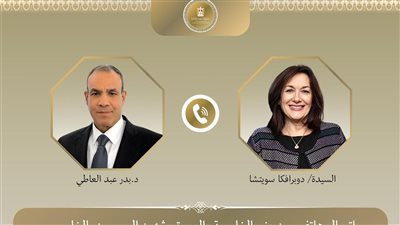 اتصال هاتفي بين وزير الخارجية ومفوضة الاتحاد الأوروبي للمتوسط