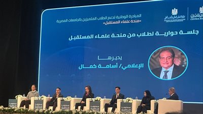 طالب: منحة علماء المستقبل أنقذت حلمي بعد توقف تمويل الوكالة الأمريكية